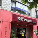 장수녹각삼계탕 | 지호한방삼계탕 마포대흥역점 &gt; 대흥역 몸보신 점심맛집 삼계탕으로 인정받은 장수식당 솔직후기