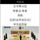 온고을장례식장