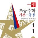 남도 태권도장 | 반포-서초 초등 1학년 수학학원 완벽 가이드