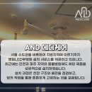 (주)에이앤디시스템