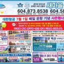 새마을여행사 - 달서구 공원순환로 46 | 새마을여행사