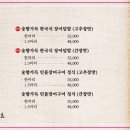 오히츠 - 서구 꽃마을로 48 | 오히츠