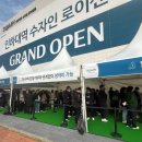 인하대역 한국경제
