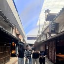 구슬치기 | 오사카 주유패스 실내 놀거리 기모노 체험 시립주택박물관 입장료 정보 및 내돈내산 후기