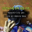 데일리 댕댕 | 덴탈껌 추천｜댕댕야시장 5개 묶음 세트 후기, 오래 먹는 강아지간식 개껌