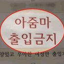 아줌마 출입 금지"…'노줌마존' 선언한 인천 헬스장 이미지