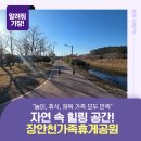 체육공원 가족휴게공원 이미지