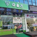 슈올즈 대전중앙시장점 이미지