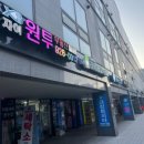 보문세탁소 이미지