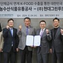 (주)현대푸드 이미지