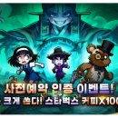 개판오분전 | 모바일게임출시예정 귀판오분전, 개판오분전 개발팀의 신작 등장!