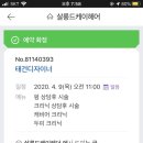 살롱드 봄 헤어 이미지