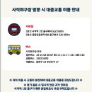 NEW 꿀PC | 2025시즌 롯데자이언츠 사직야구장 PC버전 티켓팅 예매 꿀팁 대방출 / 좌석정보 &amp; 가격