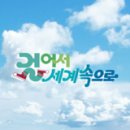 서울 동화 프로덕션 | KBS 걸어서 세계속으로 뉴욕 맨해튼 편에 잡힌 2005년 악마는 프라다를 입는다 불법 촬영 현장 &amp; 메릴...