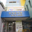 서인천월드메르디앙아파트 맞은편 이미지