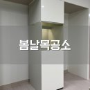봄날목공소 이미지