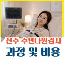 은헌정정신건강의학과의원 | 전주 수면다원검사｜더 이상 불면증·수면무호흡증 고민은 그만! 은헌정 정신건강의학과
