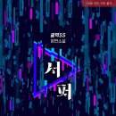 소설ss