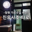 진유사 이미지