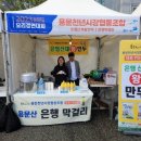 용문천년시장협동조합 이미지