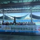 어린이 생활체육 이미지