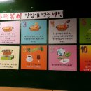 또와떡볶이 이미지