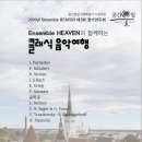 공간울림 연주홀 이미지