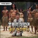 아마존 활명수 | 넷플릭스 <아마존 활명수> 후기, 양궁 코미디인데 왜 아쉬웠을까