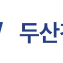 두산건설(주) 이미지