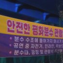 화합의분수 이미지