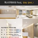 세종퍼스트피부과의원 이미지