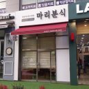 여수또마리