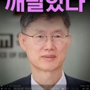 이제야 정신 차린 문형배 이미지