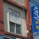 서천외과의원 이미지