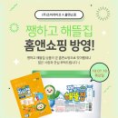 해뜰홈