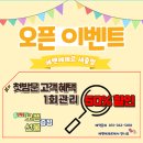 카페에벤 | [[경기/시흥시] 에벤에제르 스캘프] 시흥두피마사지 시흥아로마헤드스파 받고 온 후기