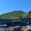 전등사(남문) | [인천/강화] 강화 향토음식 젓국갈비 맛집 전등사 남문식당