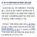 굥 비서실장 유력, 검찰출신 주광덕 알아보기 이미지