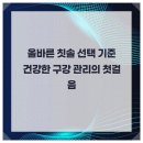 디지털온치과의원 이미지