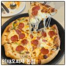 크러스트 - 천안시 서북구 세관길 76 | 부산 이재모피자 본점 웨이팅, 치즈크러스트 솔직 후기