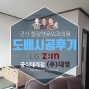 항장앤유외과의원 이미지