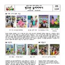 딸기아트어린이집 이미지