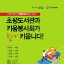 오산시 햇살마루도서관 이미지