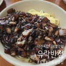 유락반점