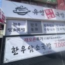 이월한우국밥 네이버블로그