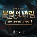 불멸