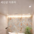세신샵 더퓨어 네이버블로그