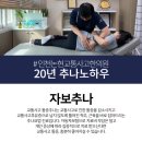 (주)인천교통 이미지