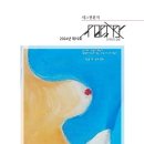 포에트리