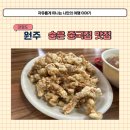 와와반점 이미지